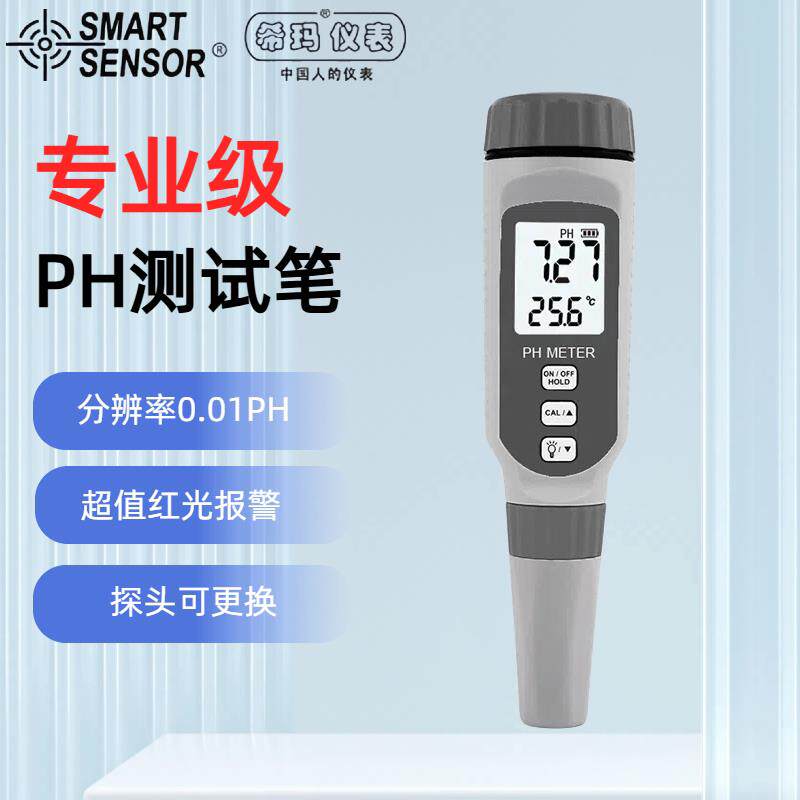 希玛PH818数显ph计工业高精度可携式测试笔水族ph值酸碱度鱼缸水图片