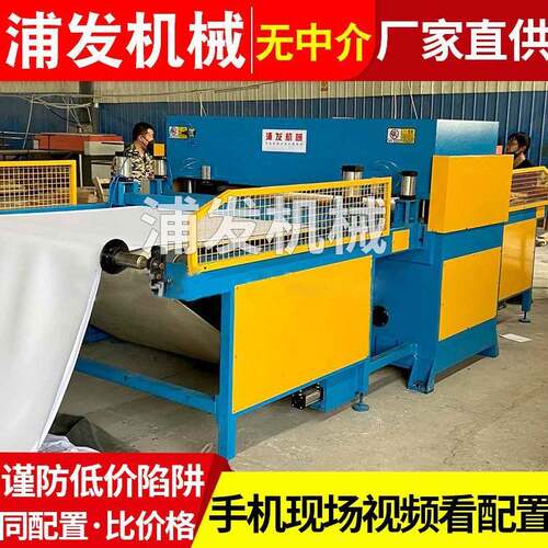 全自动瑜伽垫裁断机冲浪板精密四柱运动垫裁剪机