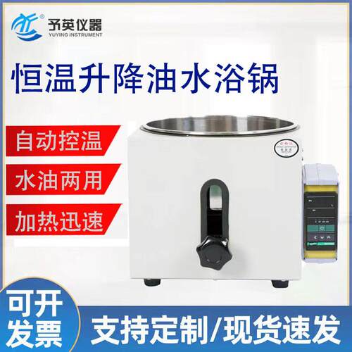 予英水油两用多功能油水浴锅数显恒温油浴锅水浴锅不锈钢