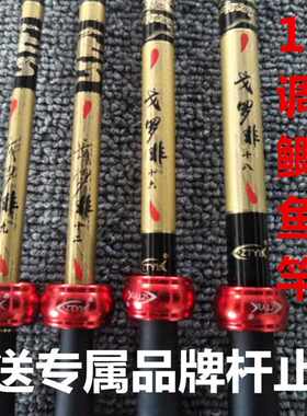 超细碳素19调握把台钓竿