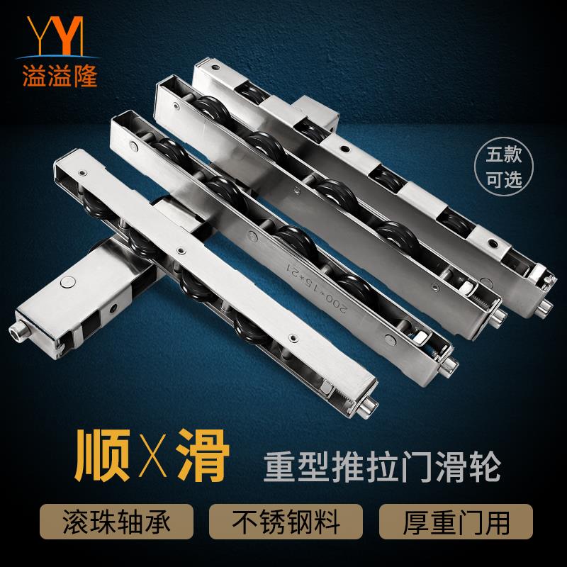 重型推拉移门滑轮不锈钢轴承四轮塑钢门窗轨道滚轮钛合金门长条轮