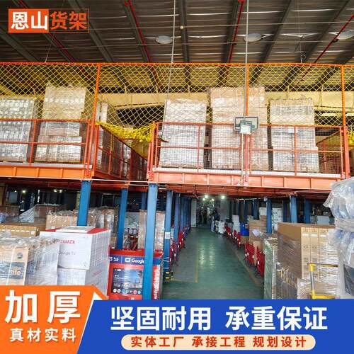 阁楼货架仓库搭建仓库仓储多层阁楼平台货架东莞厂家包邮免费安装
