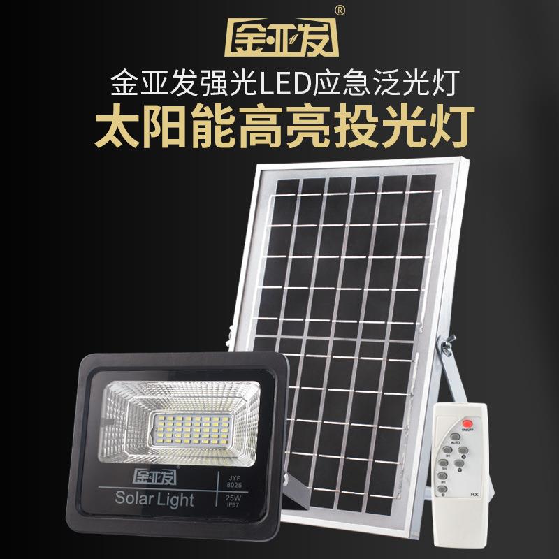 金亚发大功率庭院灯路灯灯具太阳能院内投光灯25w花园景观分离式