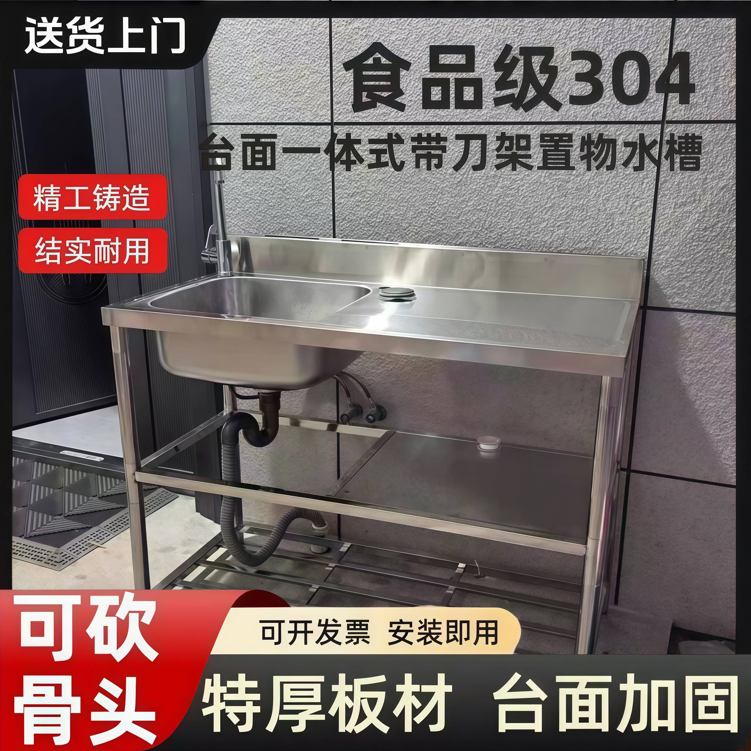 特厚304食品级不锈钢水槽工作台一体式可置物收纳水槽洗菜池家用