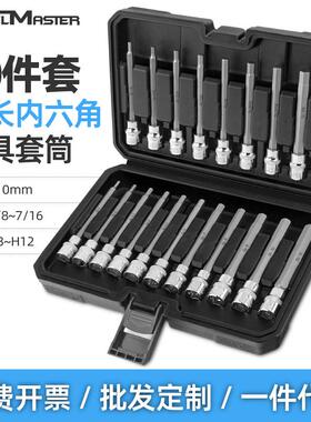 20pc压批内六角套筒套装改锥风批旋具头加长批头内六方内6角扳手