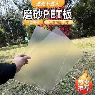 磨砂pvc亚克力板PC耐力板阳光房塑料板硬板阳光板阳台有机玻璃板