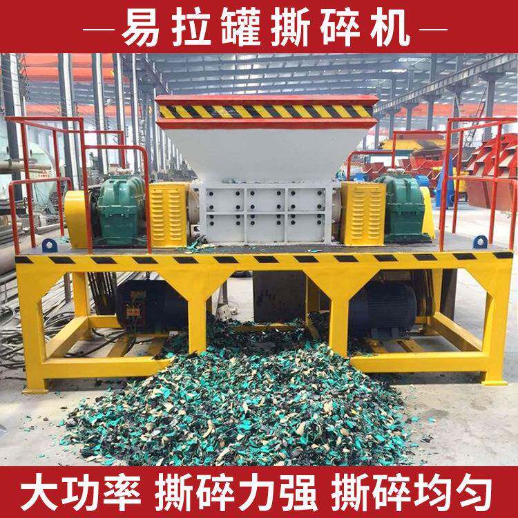 1200型易拉罐撕碎机塑料矿泉水瓶破碎机胶桶油漆桶粉碎机设备