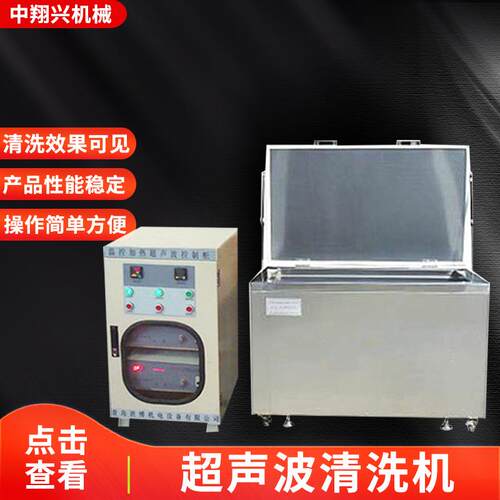 工业用不锈钢单槽多槽超声波清洗一体机五金零件机械配件清洗机