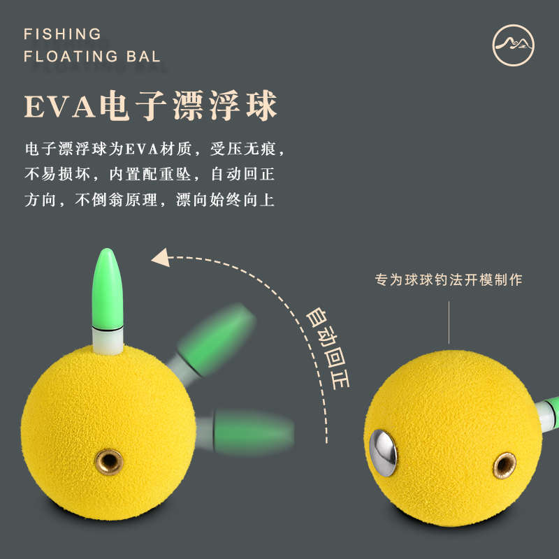 升级款洛阳球球钓组套装电子漂夜光漂路亚浮球漂浮钓草鱼自动找底
