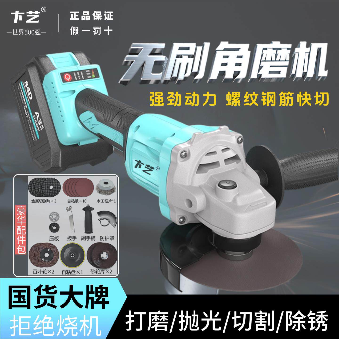 卞艺锂电角磨机充电式无刷家用大功率手持调速无线 线抛光万用磨