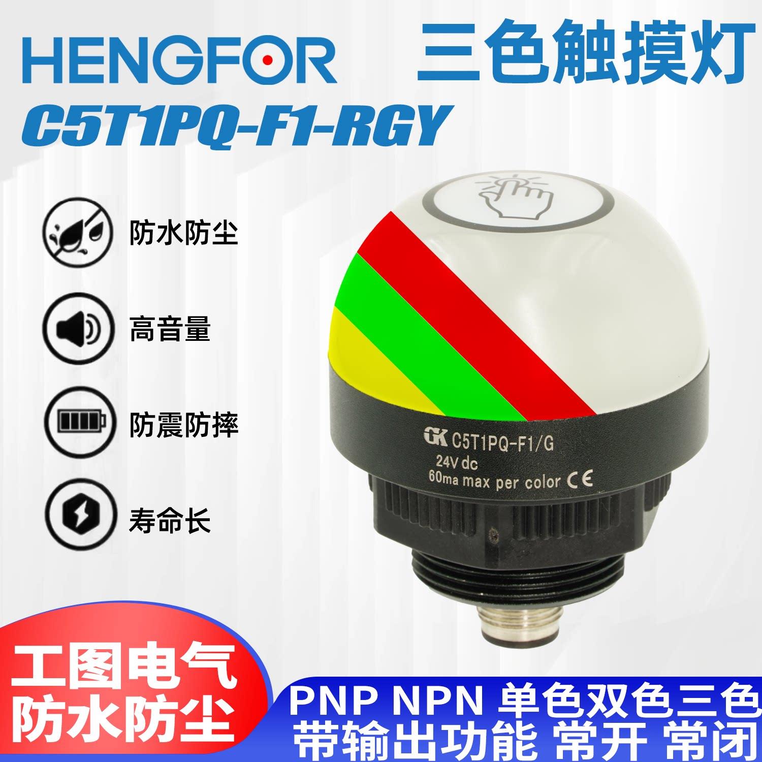 工图GK三色触摸防水LED警示灯 PNP输出物流用指示灯