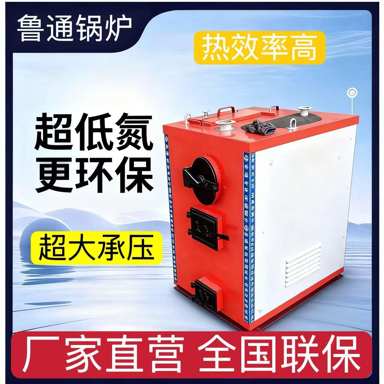 环保节能蒸汽发生器桑拿洗浴食品加工包装机械