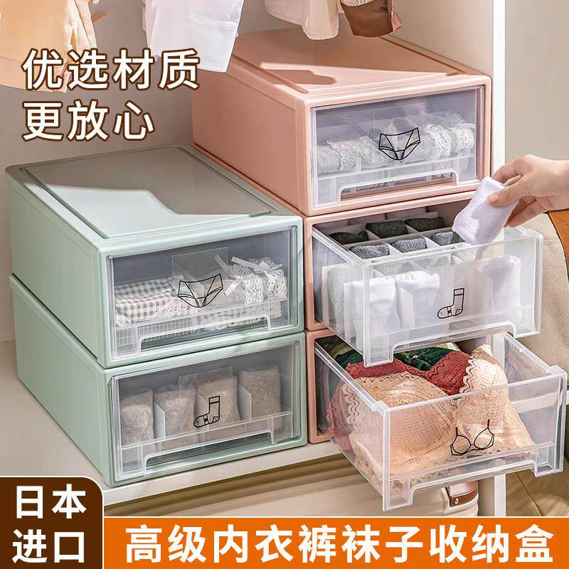 日本高端内衣收纳盒抽屉式家用内裤袜子衣物整理箱衣柜分格三合一