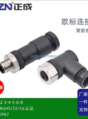 正成M12防水连接器316不锈钢组装式航空插头4芯B编码5针Dcode8PIN