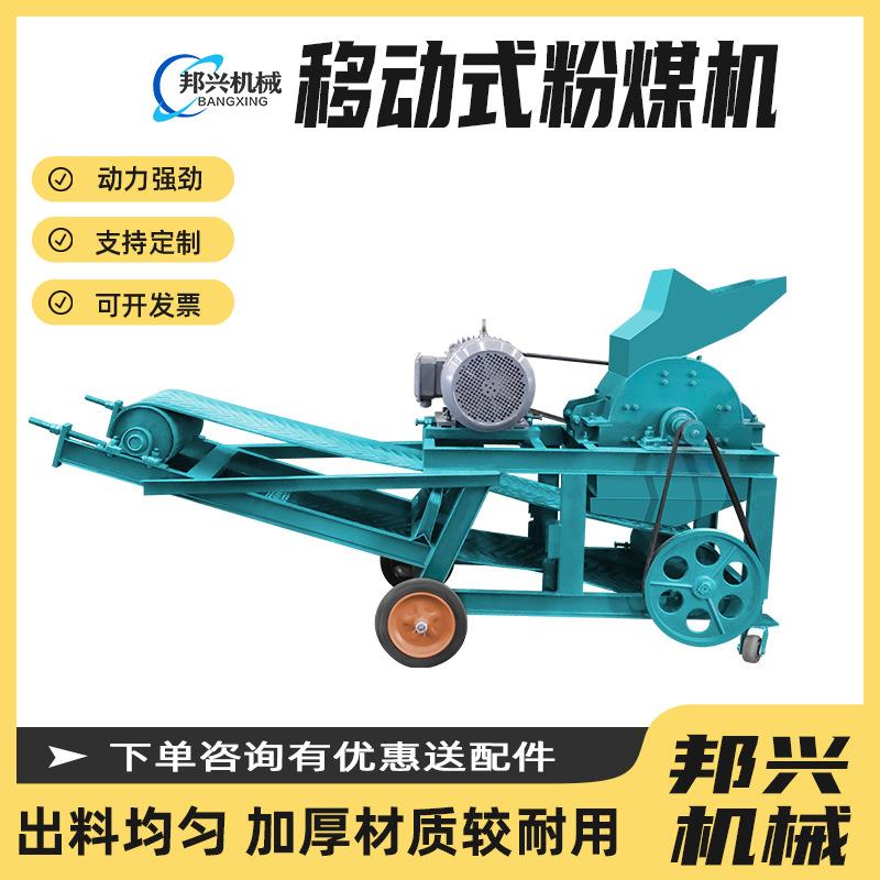育小型动打砂机营养土有400机肥土壤发苗酵牛羊鸡粪移粉碎机粉土