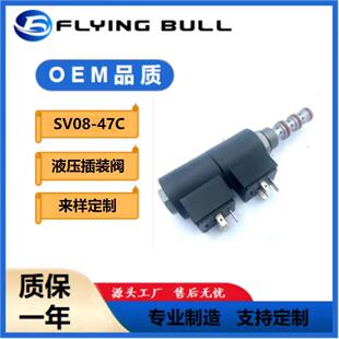 三位四通液压阀N型换向阀液压插装电磁阀SV08-47C工程机械配件