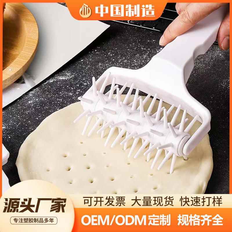 塑料大号披萨滚针滚轮刀拉网刀披萨滚针打孔器滚针轮刀披萨打孔器