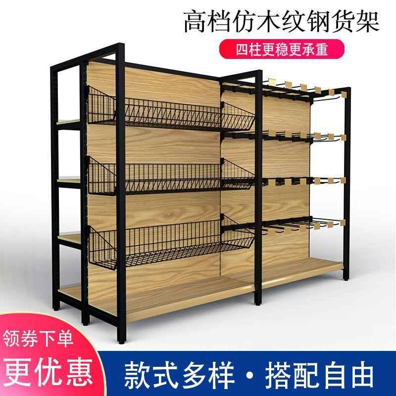 功能转印木纹市货架店挂钩多挂篮自超由无品牌/组合便利母婴饰品