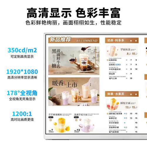 22寸桌面广告机自助触摸点餐机安卓智能菜单广告机L屏电子餐牌机