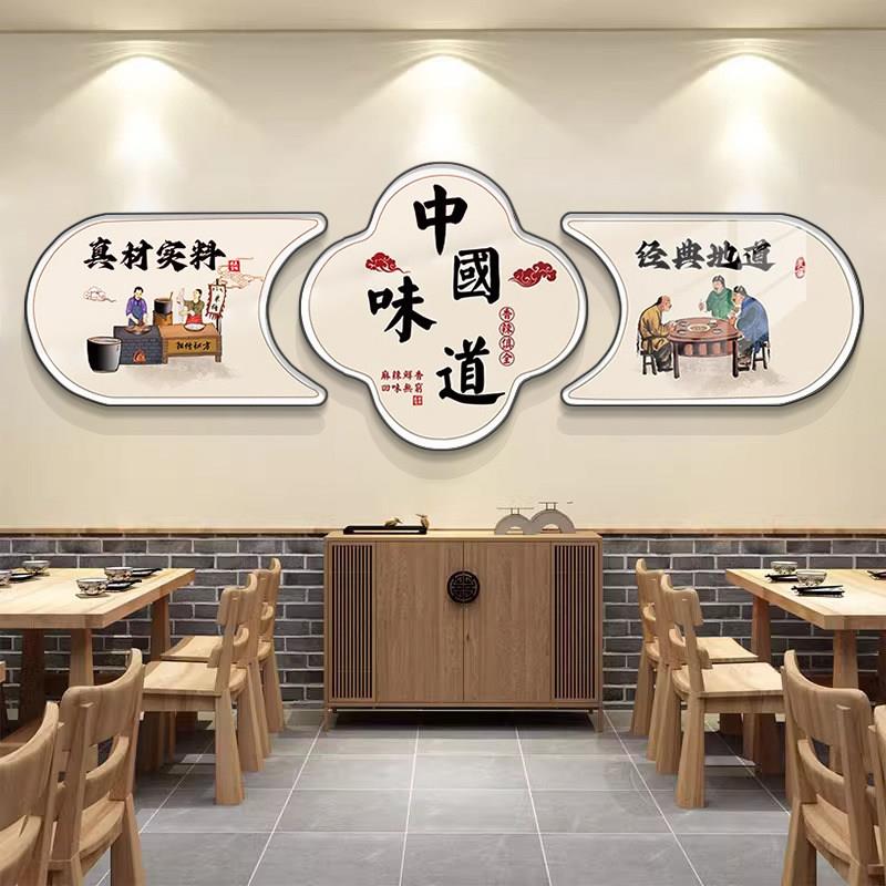 网红餐厅饭店墙面装饰画餐馆火锅烧烤店创意挂画新中式农家乐壁画