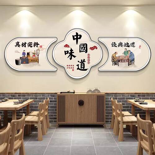 网红饭厅饭店墙面装饰画 画餐厅火锅烧烤店创意挂画 画新中式休闲