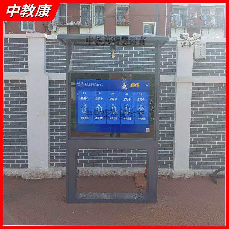 智慧体育设备ai智能跳绳智慧校园立式户外广告机