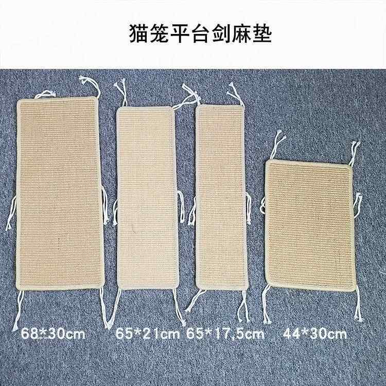 桌腿猫抓板【猫笼休息平台剑麻垫子】系绳爬梯耐磨防滑耐用防搁脚