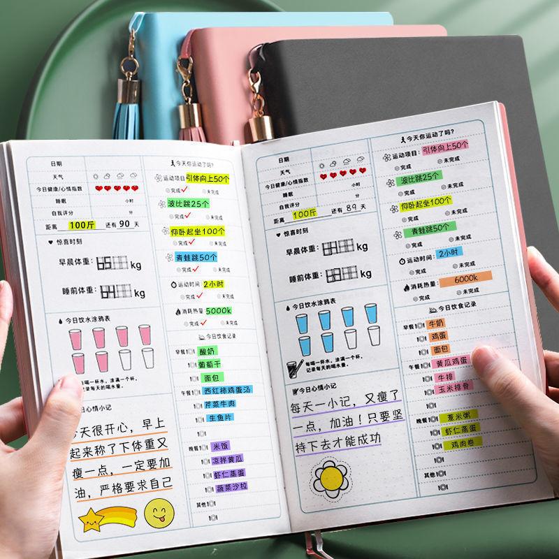 减肥计划本计划表自律监督员神器记录日历日记打卡瘦身笔记手帐本