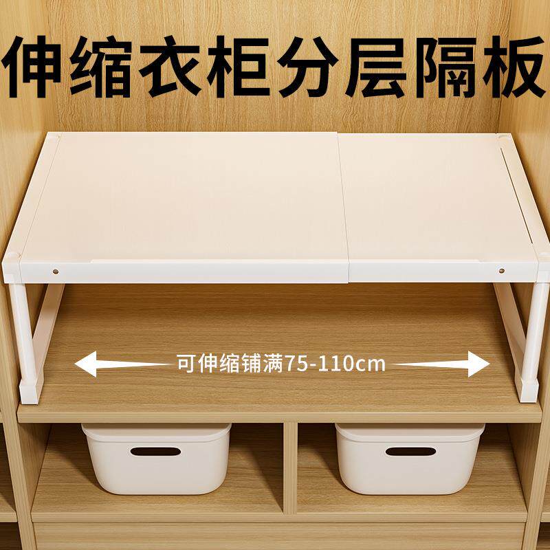 柜子分层架伸缩收纳橱柜内置物架衣橱鞋柜隔断整理板衣柜分层