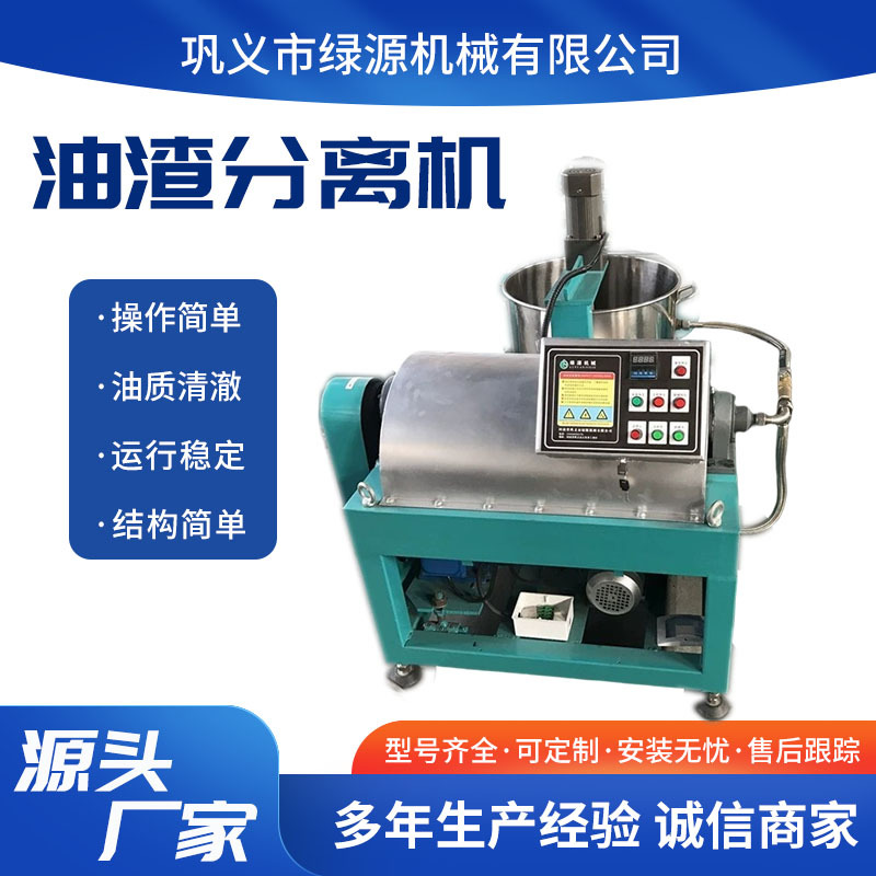 卧螺离心式油渣分离机 食用油全自动滤油机 豆油菜籽油过滤机