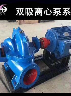 250S24中开双吸泵厂家 单级卧式双吸离心泵 钢厂泵站排水