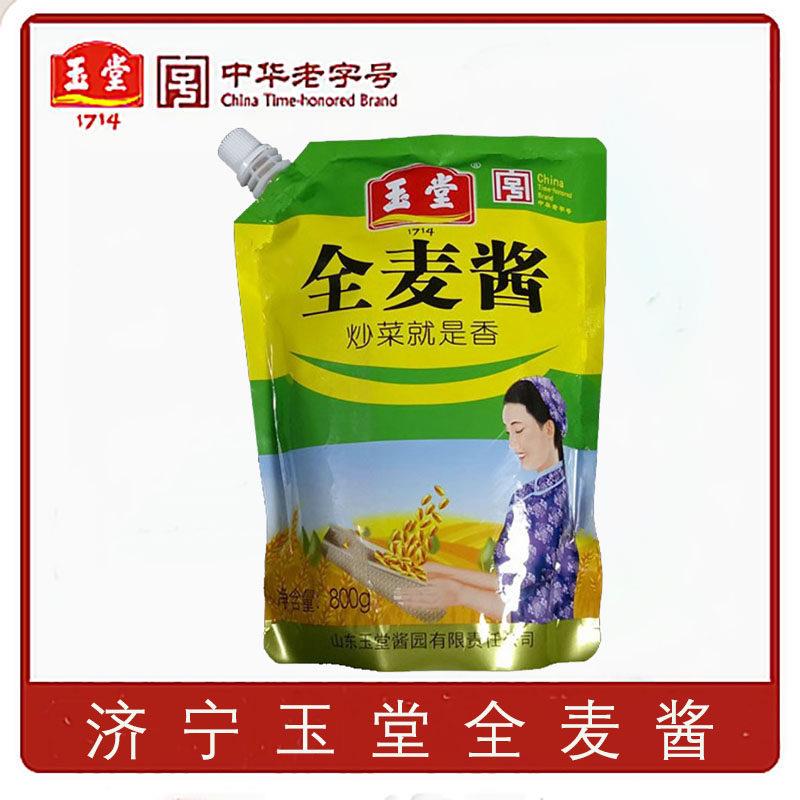 济宁玉堂酱园全麦酱800g袋装甜面酱包邮山东黄酱炒菜蘸酱卷饼包邮