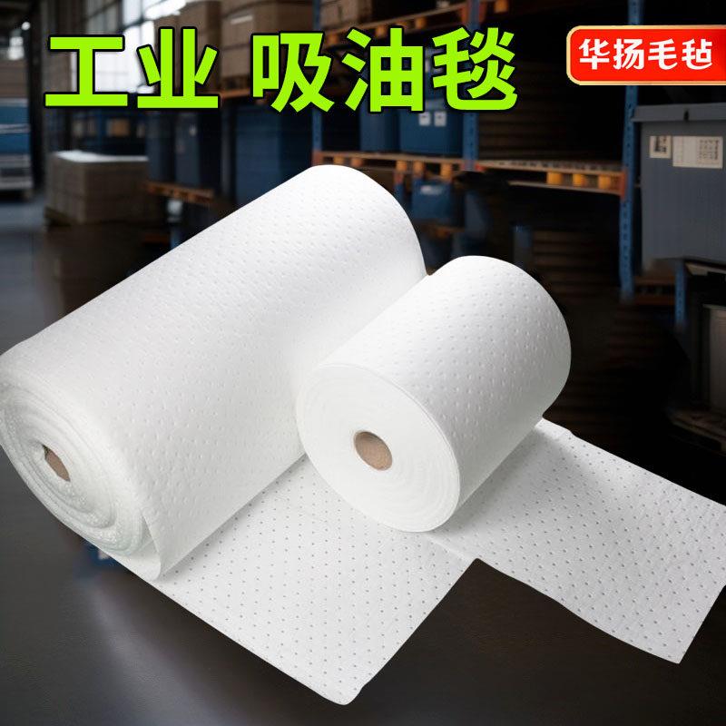 吸油棉工业2mm白色吸油垫片车间擦拭机器加油站专吸附棉pp1吸油毡
