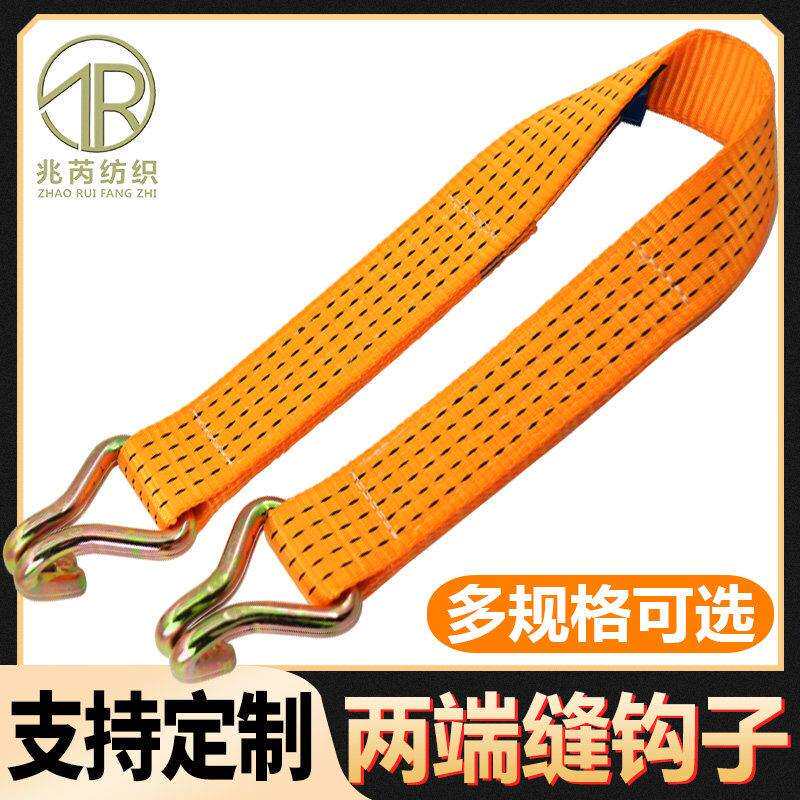 2端缝双排钩汽车推车绳加厚集装箱固定扁带 货物捆绑带拉紧器长头