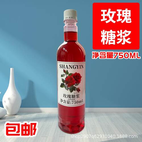 赏饮玫瑰糖浆750ml气泡水咖啡奶茶甜品用糖浆茉莉薄荷香草糖浆