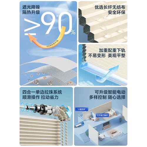 全遮光蜂巢帘窗帘卷拉免打孔卧式F768M6J8室蜂窝遮帘帘电动阳百叶