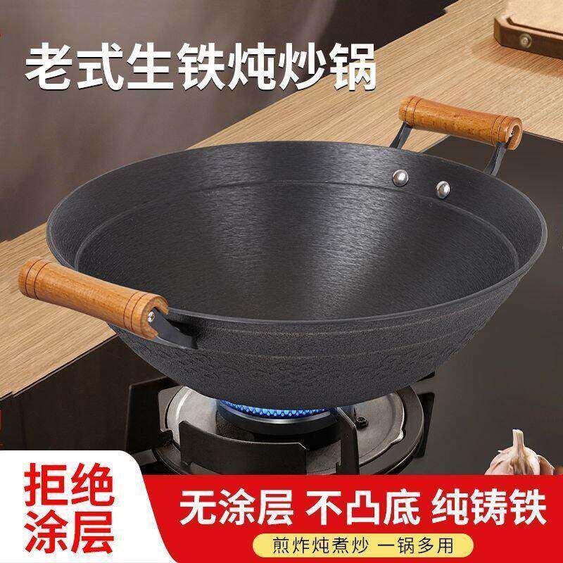 老式铁锅无涂层双耳炖炒锅一锅多用纯铸铁大铁锅瓦斯炉铸铁锅木柄