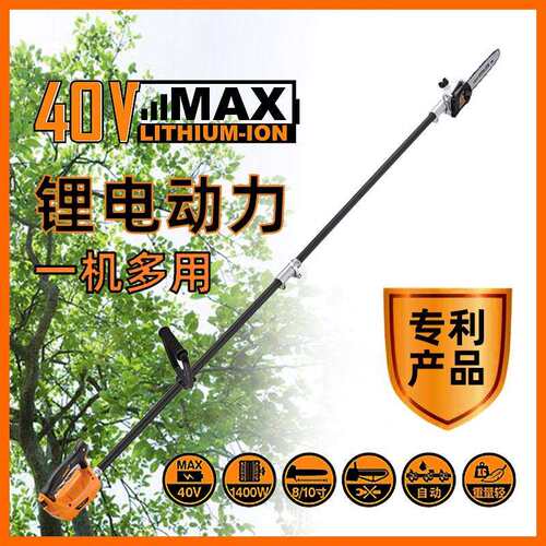 东脉电动高枝锯40V多功能大功率充电高空粗枝修枝锯小型户外手锯