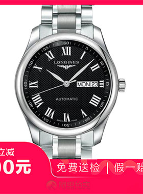 捡漏未使用9.9新浪琴名匠星期日历自动机械男表手表L2.755.4.51.6