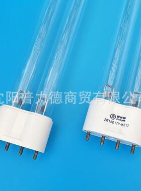 雪莱特ZW18D17Y-H217H型18W紫外线消毒灯管UV杀菌灯管紫外灯