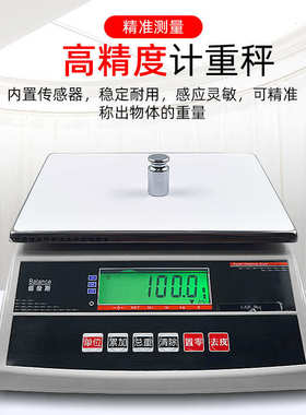 bws6kg佰磅电子计重电子天平sn-15kg3kg 电子  电子秤30kg伦斯称