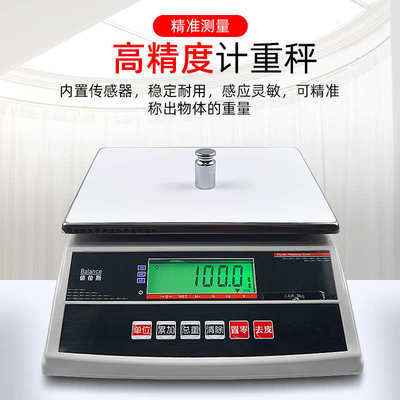 bws6kg佰磅电子计重电子天平sn-15kg3kg 电子  电子秤30kg伦斯称