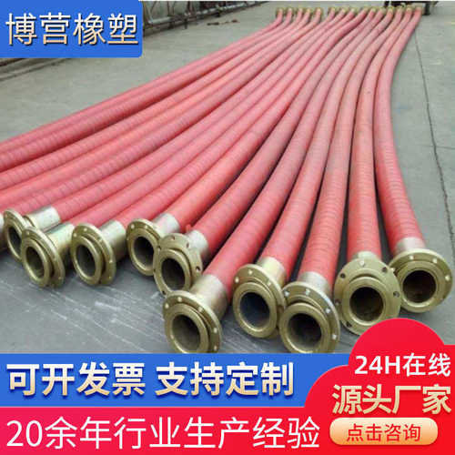 胶管胶管钢丝吸连接工业大口大口径 胶管径排水 法兰橡