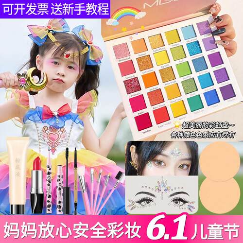 六一节舞台妆专用化妆品无毒可水洗学生彩妆套装眼影表演出用官方