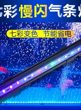 鱼缸LED气泡灯七彩灯带水族箱遥控变色气泡灯LED潜水灯鱼缸灯