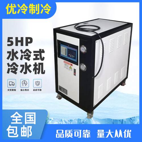 厂价直销6HP水冷式冷水机、水循环制冷机东莞深圳免费送货上门