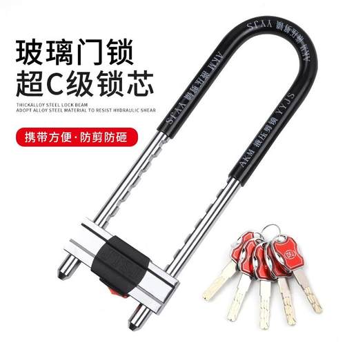 玻璃门锁U型锁锁具双门插锁玻璃锁推拉门长锁商铺u锁电动摩托车锁