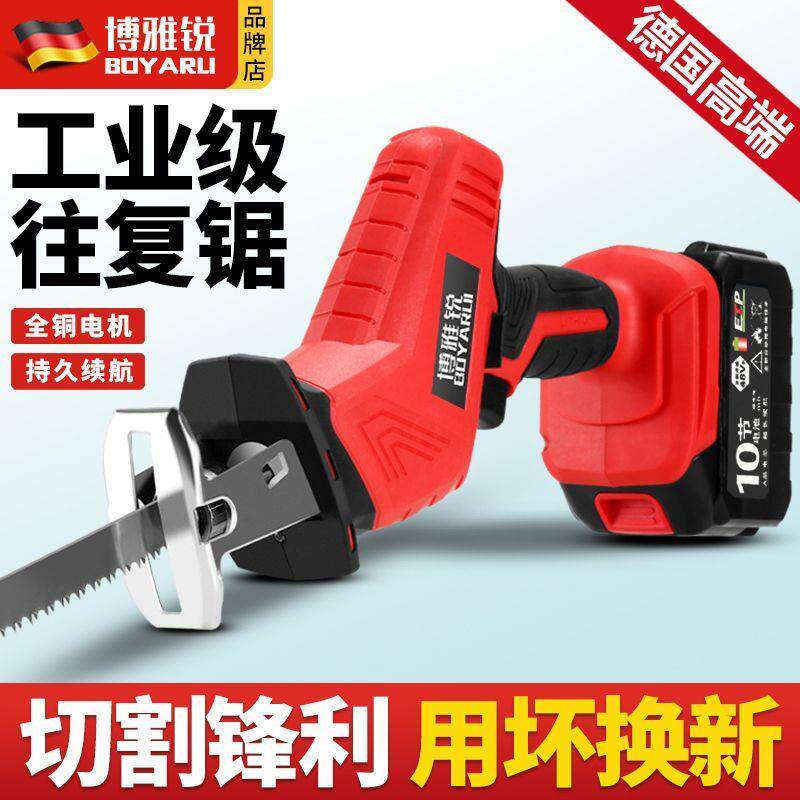 博雅锐锂电往复锯大功率马刀锯电动钢锯充电式家用多功能可携式电