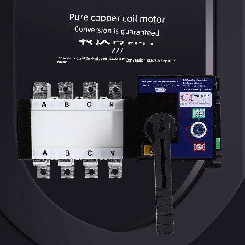 Pc级双电源自动转换开关隔离开关100A/4P 160A 250A 400A 630A
