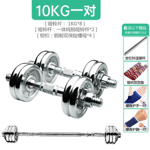 高档电器镀纯金属重量可调节拆卸哑铃男士家用健身材010 15 20 34